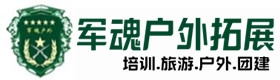 沧州户外拓展_沧州户外培训_沧州团建培训_沧州可曼户外拓展培训